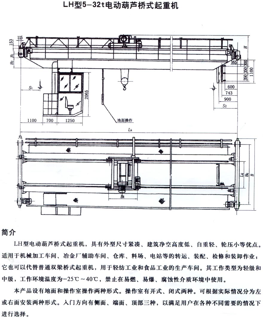 LH electric hoist double beam bridge crane